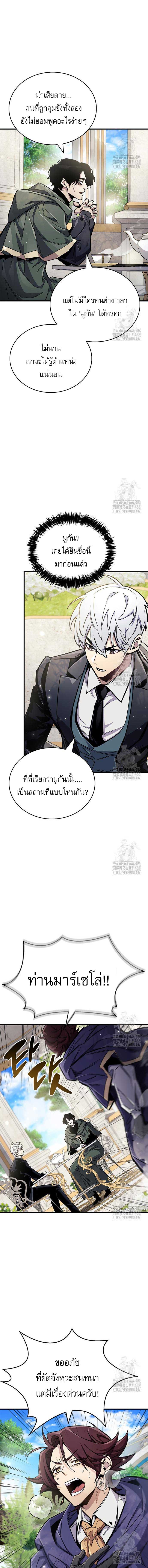 อ่านมังงะ The Player Hides His Past หน้าที่ 11 แปลไทย