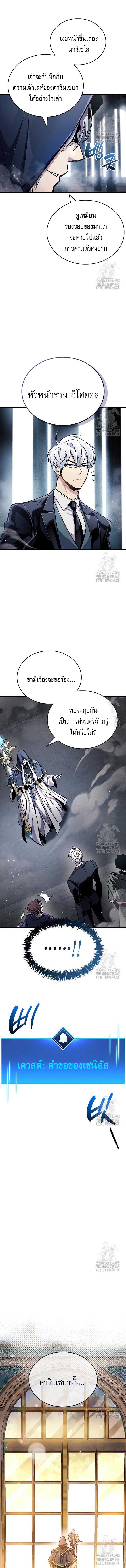 อ่านมังงะ The Player Hides His Past หน้าที่ 17 แปลไทย