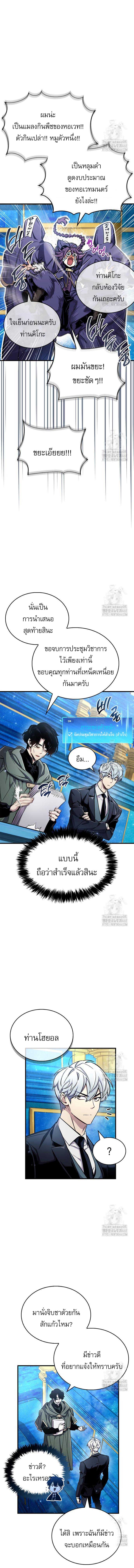 อ่านมังงะ The Player Hides His Past หน้าที่ 7 แปลไทย