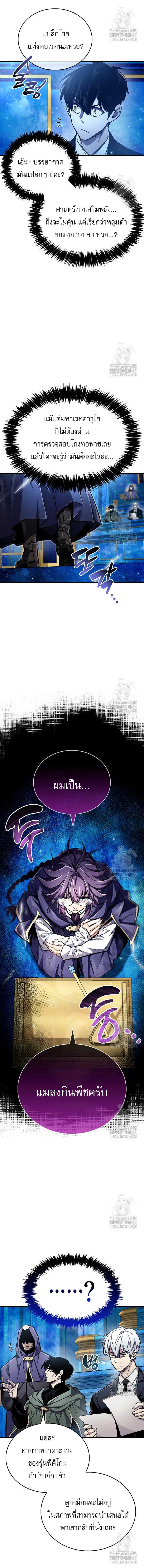 อ่านมังงะ The Player Hides His Past หน้าที่ 6 แปลไทย