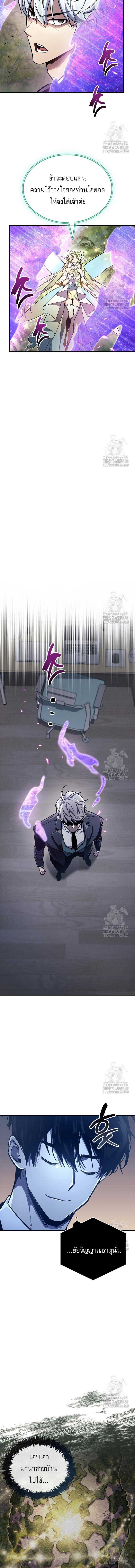 อ่านมังงะ The Player Hides His Past หน้าที่ 20 แปลไทย