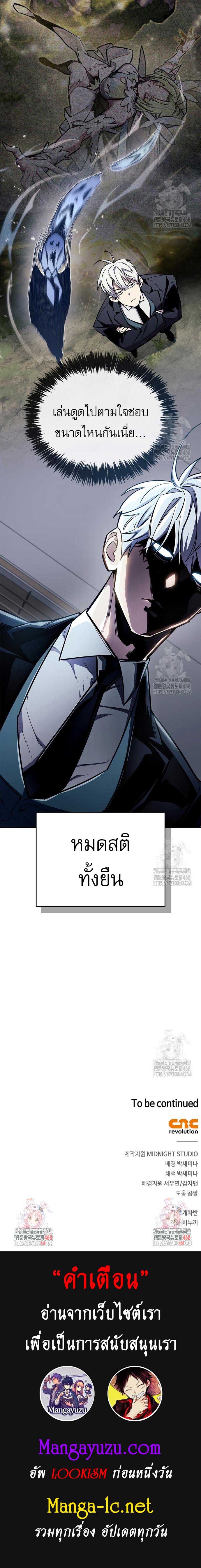 อ่านมังงะ The Player Hides His Past หน้าที่ 21 แปลไทย