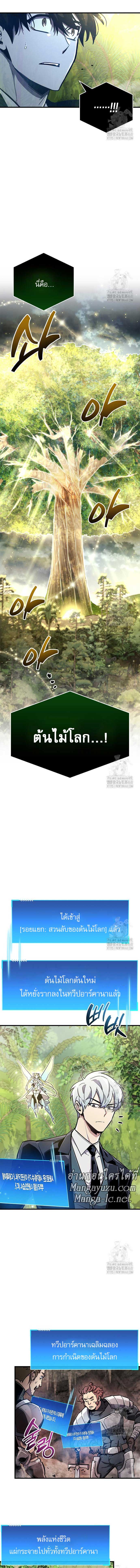 อ่านมังงะ The Player Hides His Past หน้าที่ 18 แปลไทย