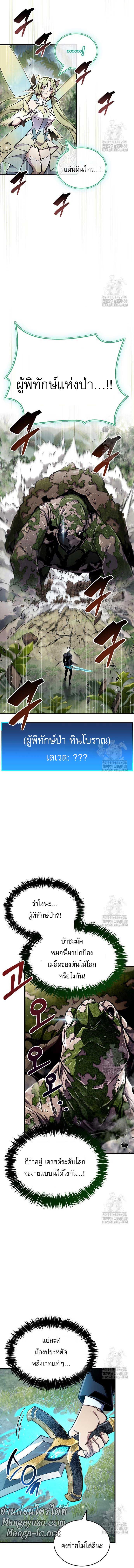 อ่านมังงะ The Player Hides His Past หน้าที่ 13 แปลไทย