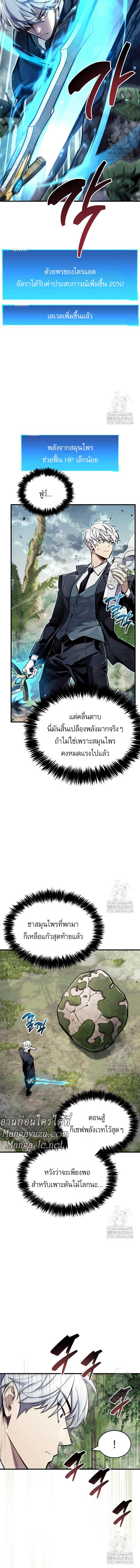 อ่านมังงะ The Player Hides His Past หน้าที่ 12 แปลไทย