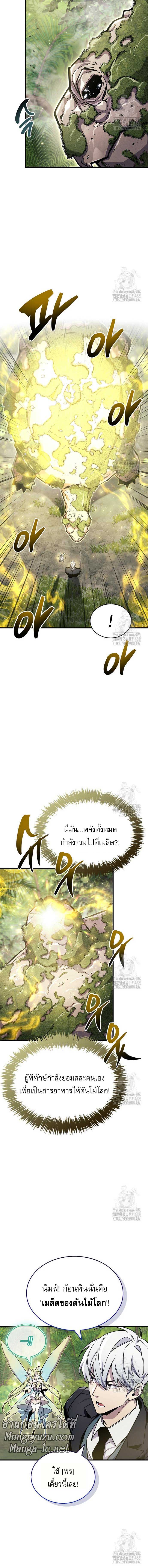 อ่านมังงะ The Player Hides His Past หน้าที่ 16 แปลไทย