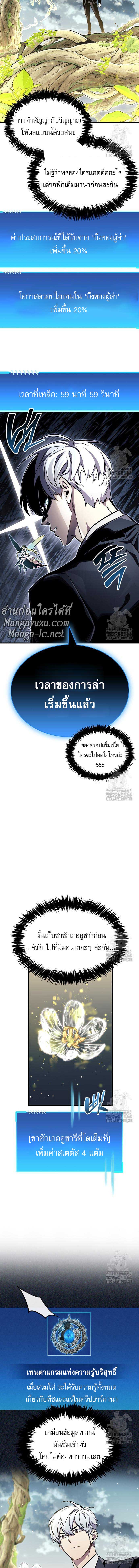 อ่านมังงะ The Player Hides His Past หน้าที่ 7 แปลไทย