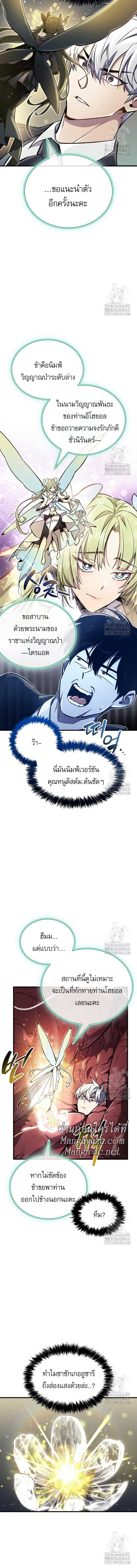 อ่านมังงะ The Player Hides His Past หน้าที่ 4 แปลไทย