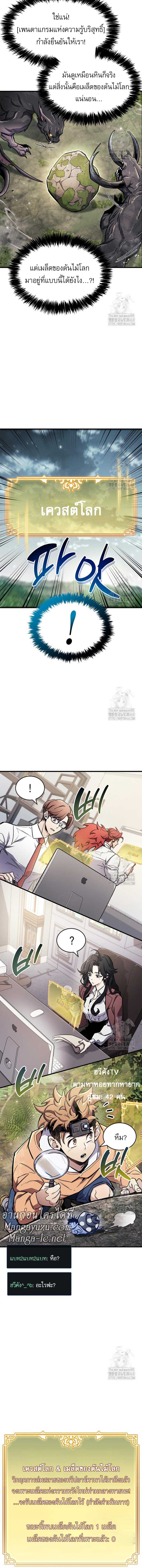 อ่านมังงะ The Player Hides His Past หน้าที่ 9 แปลไทย