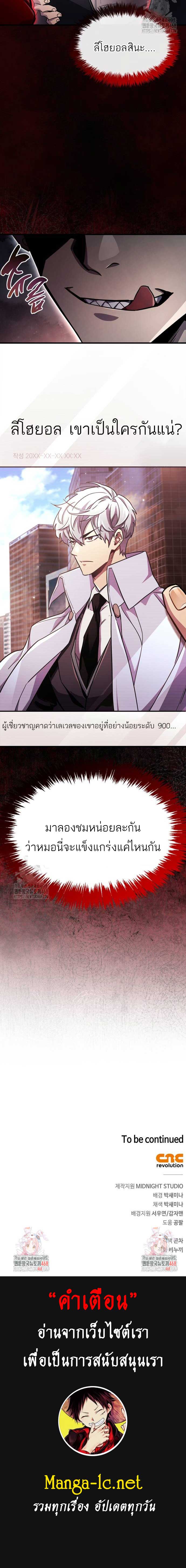 อ่านมังงะ The Player Hides His Past หน้าที่ 12 แปลไทย