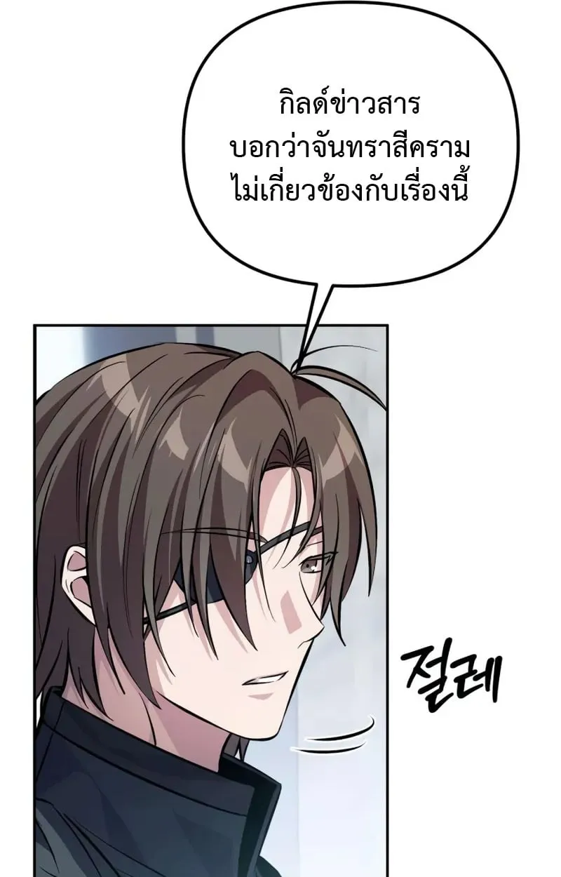 อ่านมังงะ Raising Villains the Right Way ฉันกลายเป็นผู้สนับสนุนของเหล่าตัวร้าย หน้าที่ 92 แปลไทย