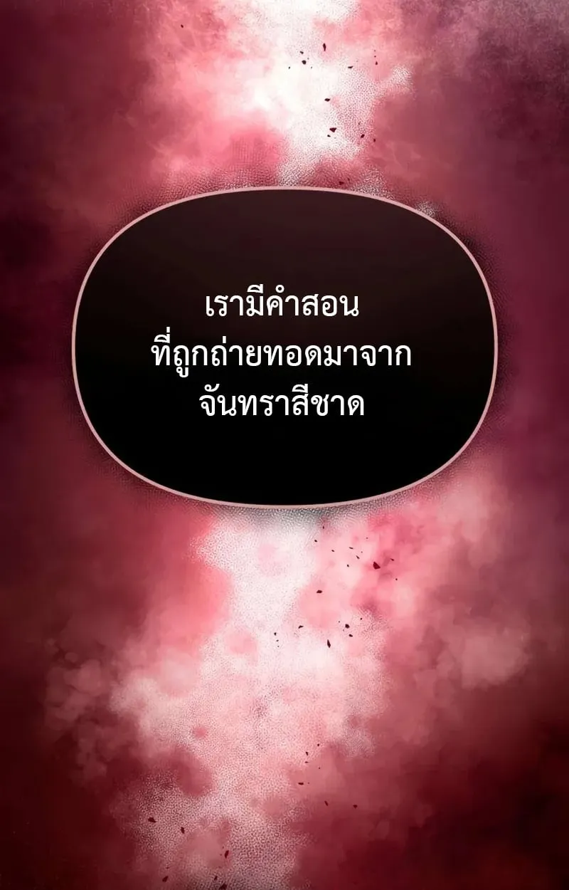 อ่านมังงะ Raising Villains the Right Way ฉันกลายเป็นผู้สนับสนุนของเหล่าตัวร้าย หน้าที่ 44 แปลไทย