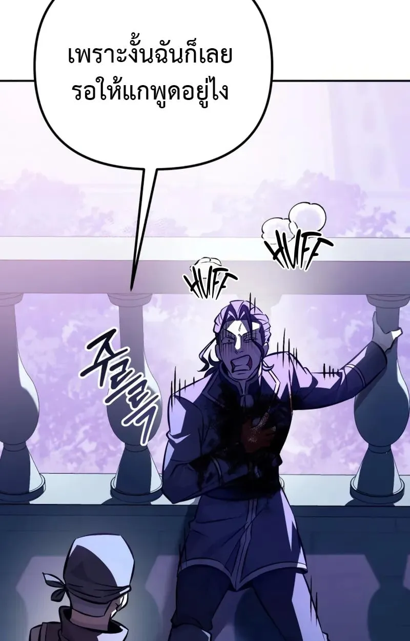 อ่านมังงะ Raising Villains the Right Way ฉันกลายเป็นผู้สนับสนุนของเหล่าตัวร้าย หน้าที่ 51 แปลไทย