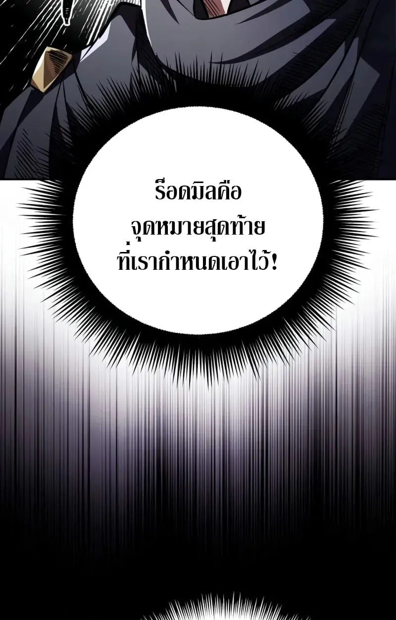 อ่านมังงะ Raising Villains the Right Way ฉันกลายเป็นผู้สนับสนุนของเหล่าตัวร้าย หน้าที่ 5 แปลไทย