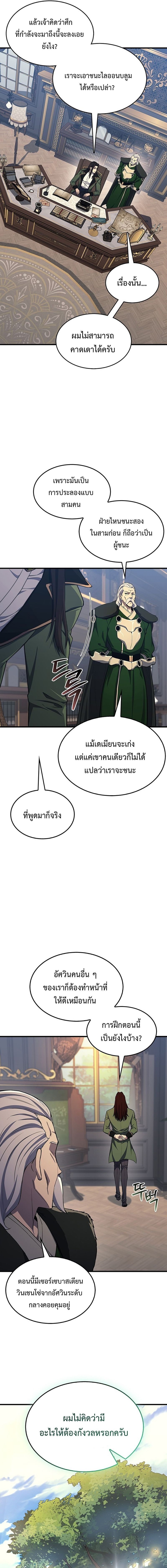 อ่านมังงะ Return of the Apocalypse-Class Death Knight เดธไนท์ระดับหายนะหวนคืนสู่อดีต หน้าที่ 5 แปลไทย อ่านมังงะ Return of the Apocalypse-Class Death Knight เดธไนท์ระดับหายนะหวนคืนสู่อดีต หน้าที่ 5 แปลไทย