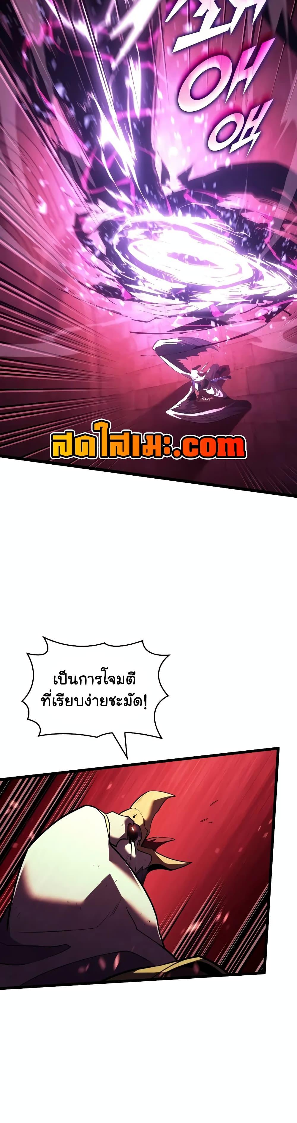 อ่านมังงะ Return of the SSS-Class Ranker หน้าที่ 35 แปลไทย