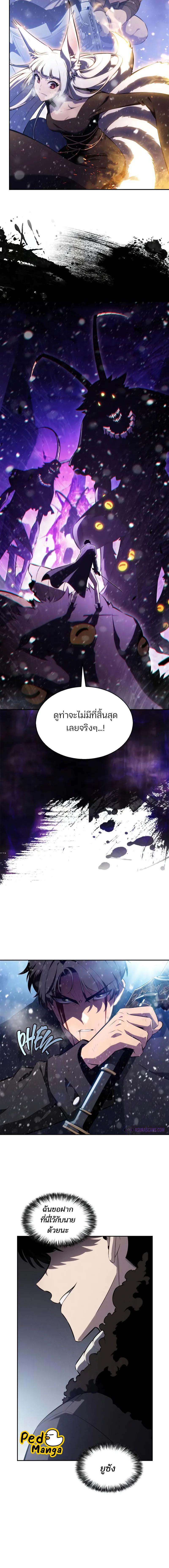 อ่านมังงะ Solo Max-Level Newbie ผู้เล่นหน้าใหม่เลเวลแมกซ์ หน้าที่ 8 แปลไทย