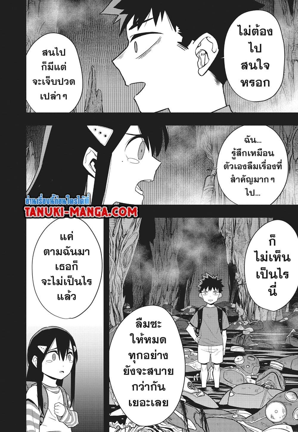 อ่านมังงะ Kaiju no.8 ไคจูหมายเลข 8 หน้าที่ 8 แปลไทย