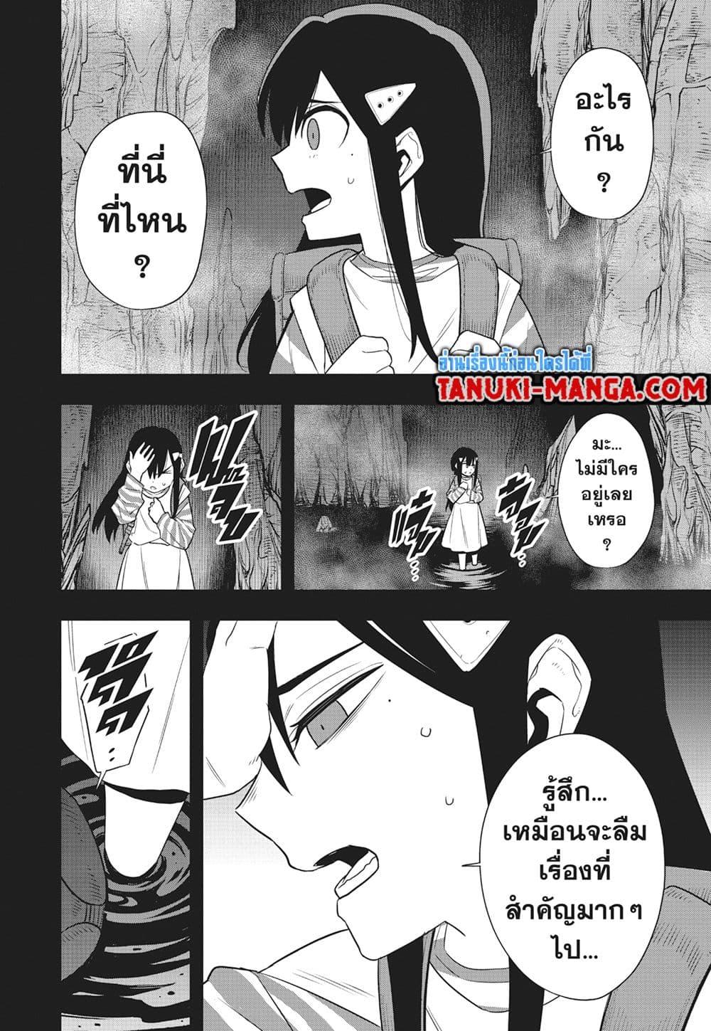อ่านมังงะ Kaiju no.8 ไคจูหมายเลข 8 หน้าที่ 4 แปลไทย