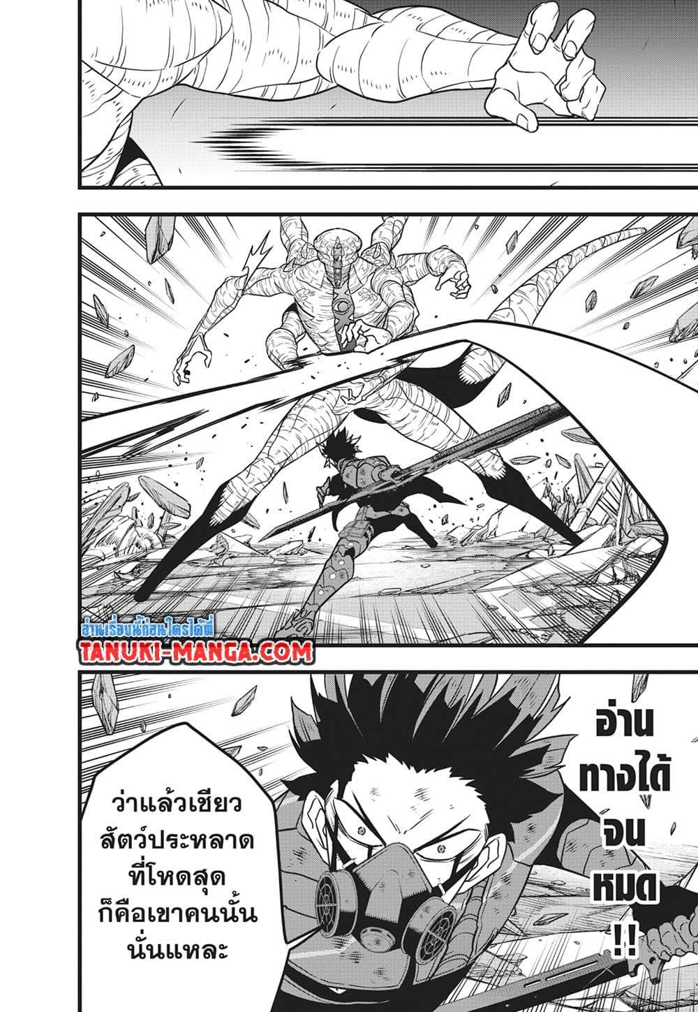 อ่านมังงะ Kaiju no.8 ไคจูหมายเลข 8 หน้าที่ 12 แปลไทย