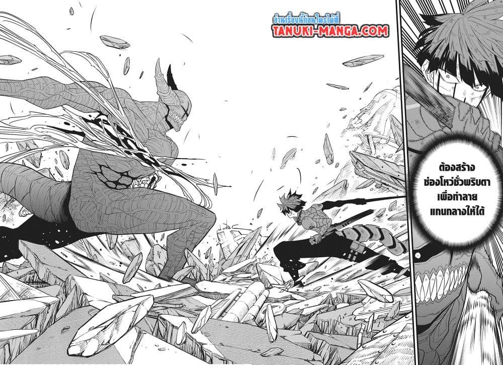 อ่านมังงะ Kaiju no.8 ไคจูหมายเลข 8 หน้าที่ 7 แปลไทย