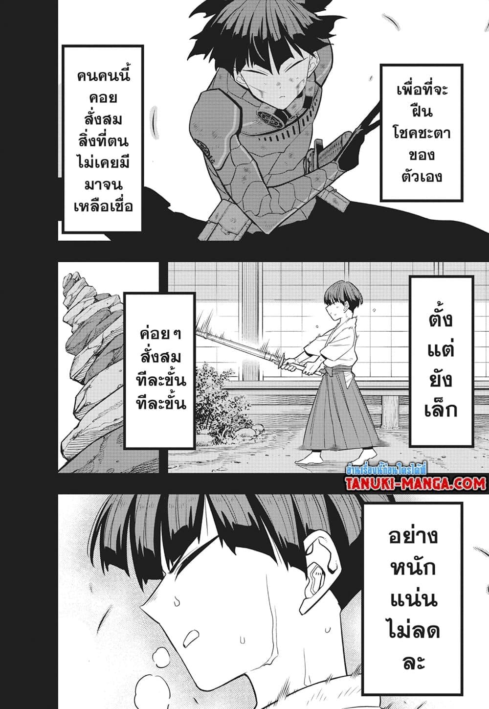 อ่านมังงะ Kaiju no.8 ไคจูหมายเลข 8 หน้าที่ 14 แปลไทย