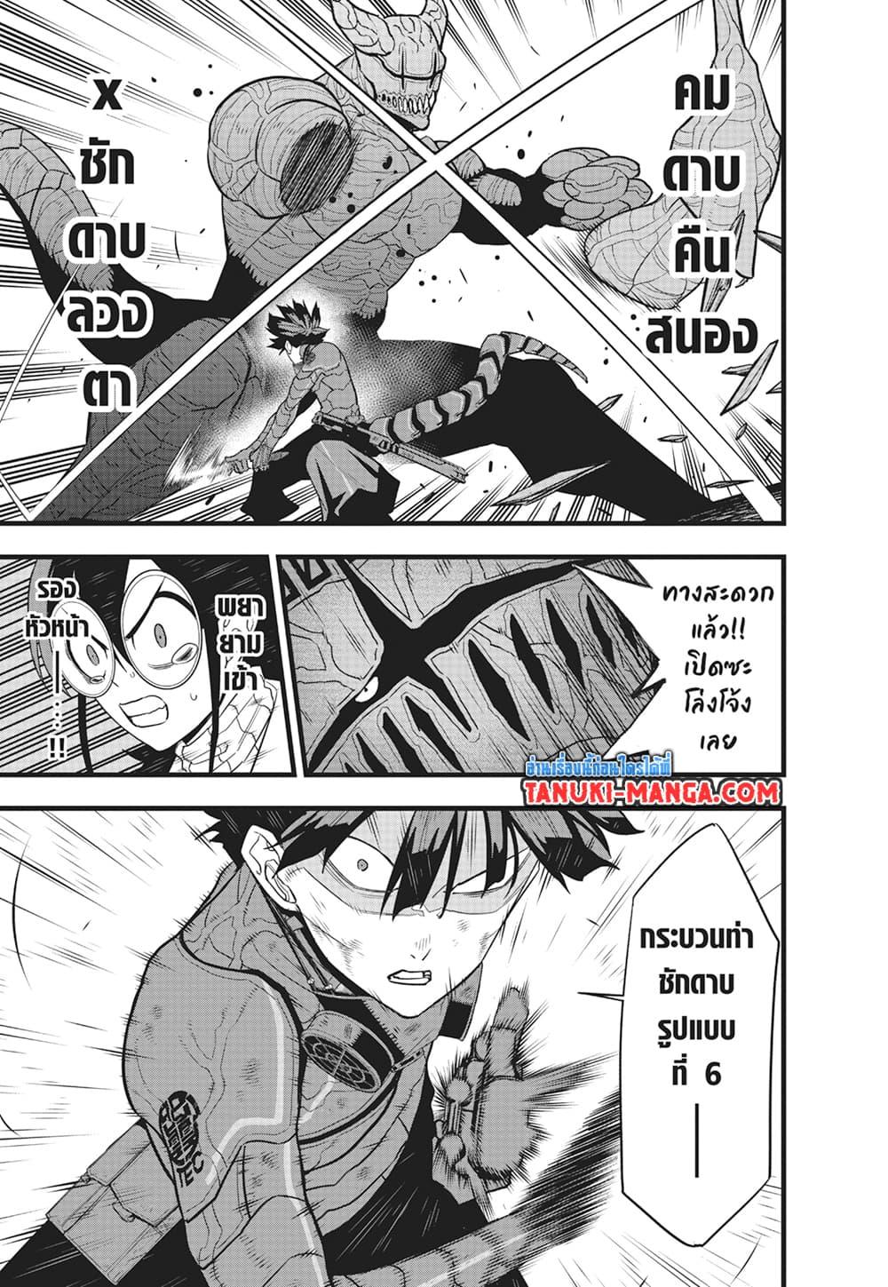 อ่านมังงะ Kaiju no.8 ไคจูหมายเลข 8 หน้าที่ 17 แปลไทย