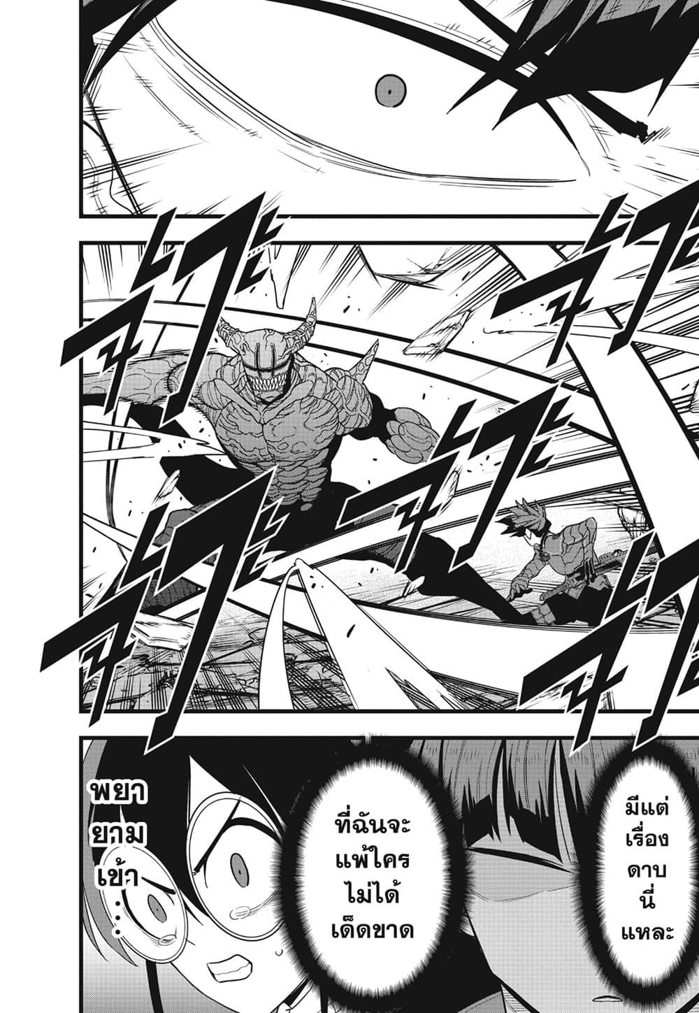 อ่านมังงะ Kaiju no.8 ไคจูหมายเลข 8 หน้าที่ 16 แปลไทย