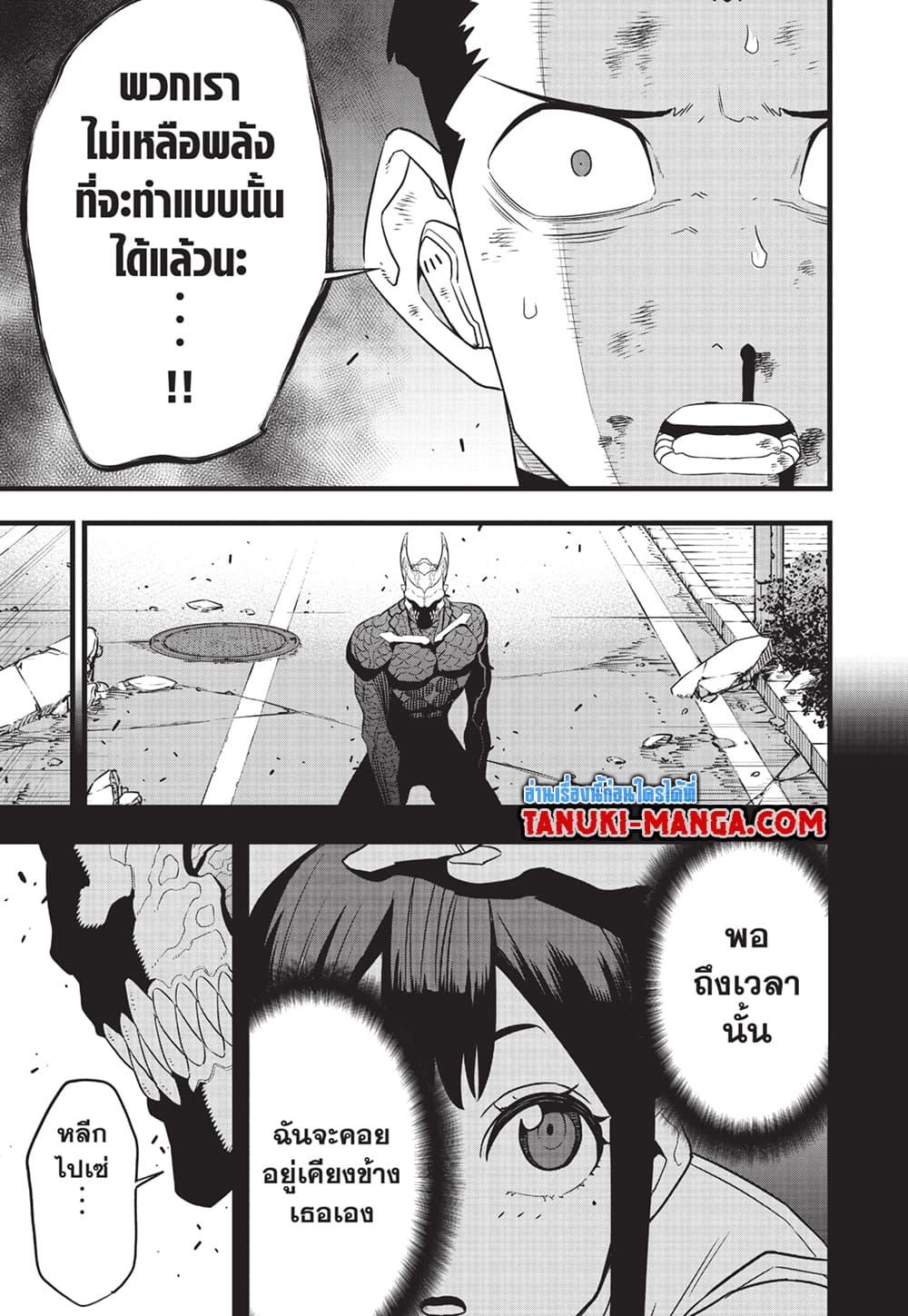 อ่านมังงะ Kaiju no.8 ไคจูหมายเลข 8 หน้าที่ 17 แปลไทย