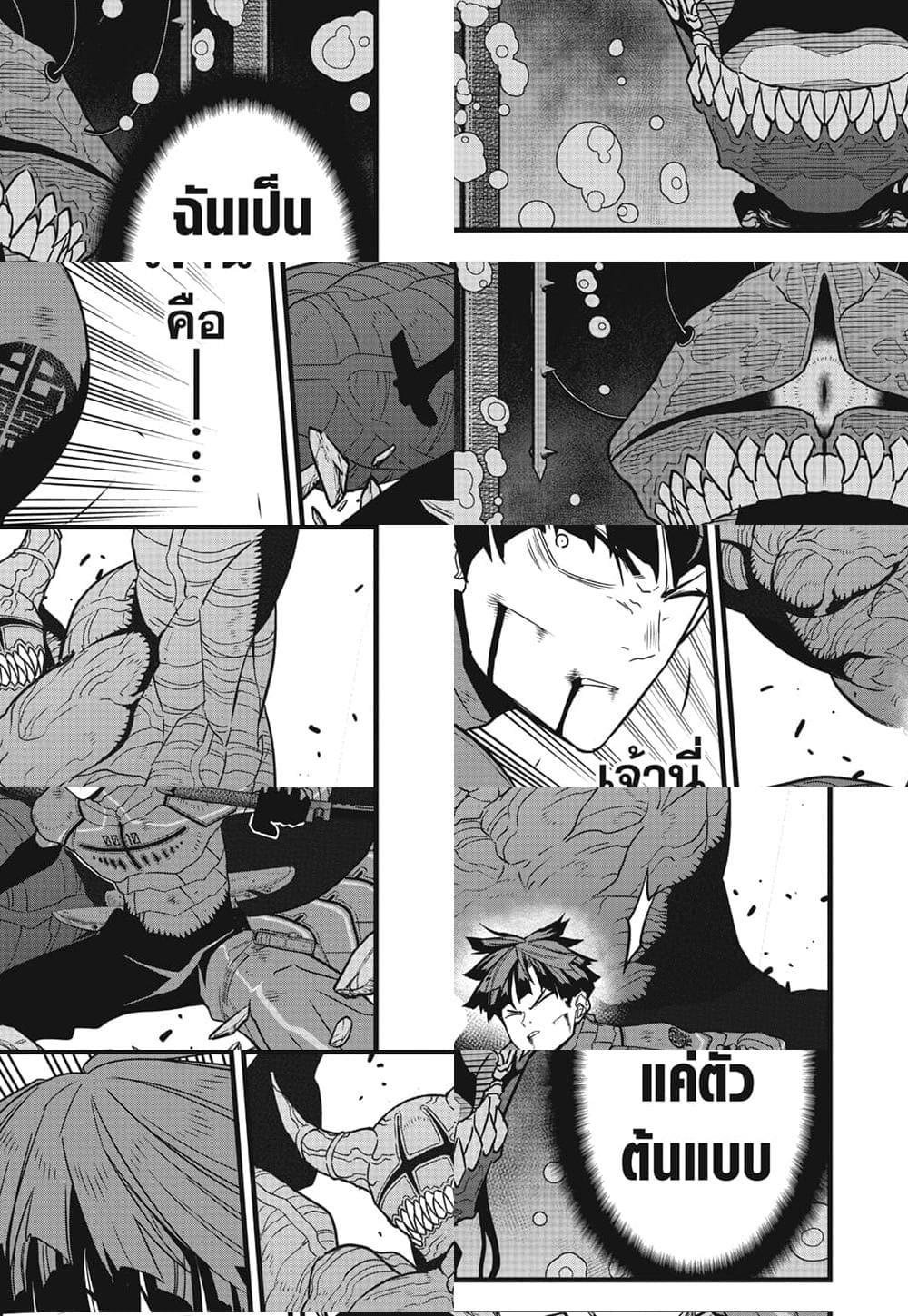 อ่านมังงะ Kaiju no.8 ไคจูหมายเลข 8 หน้าที่ 19 แปลไทย