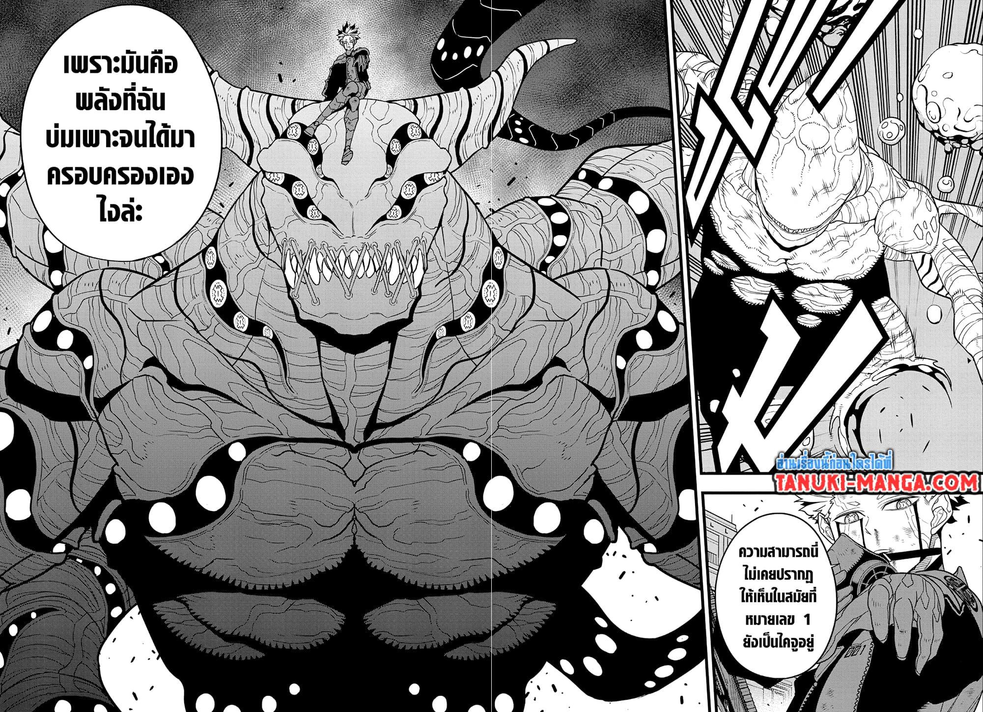 อ่านมังงะ Kaiju no.8 ไคจูหมายเลข 8 หน้าที่ 16 แปลไทย