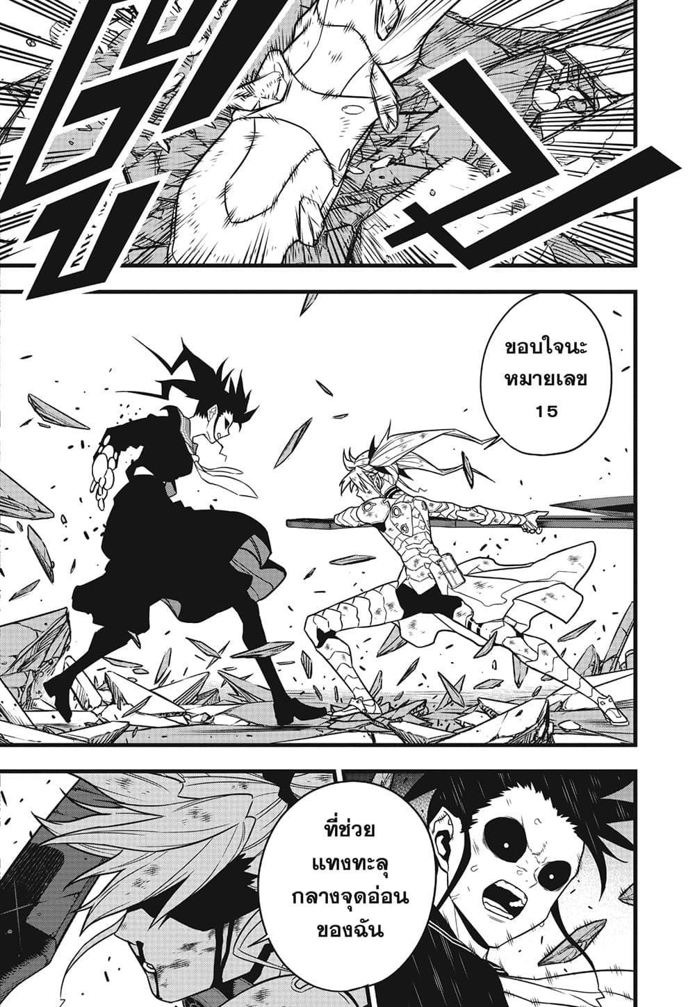 อ่านมังงะ Kaiju no.8 ไคจูหมายเลข 8 หน้าที่ 18 แปลไทย