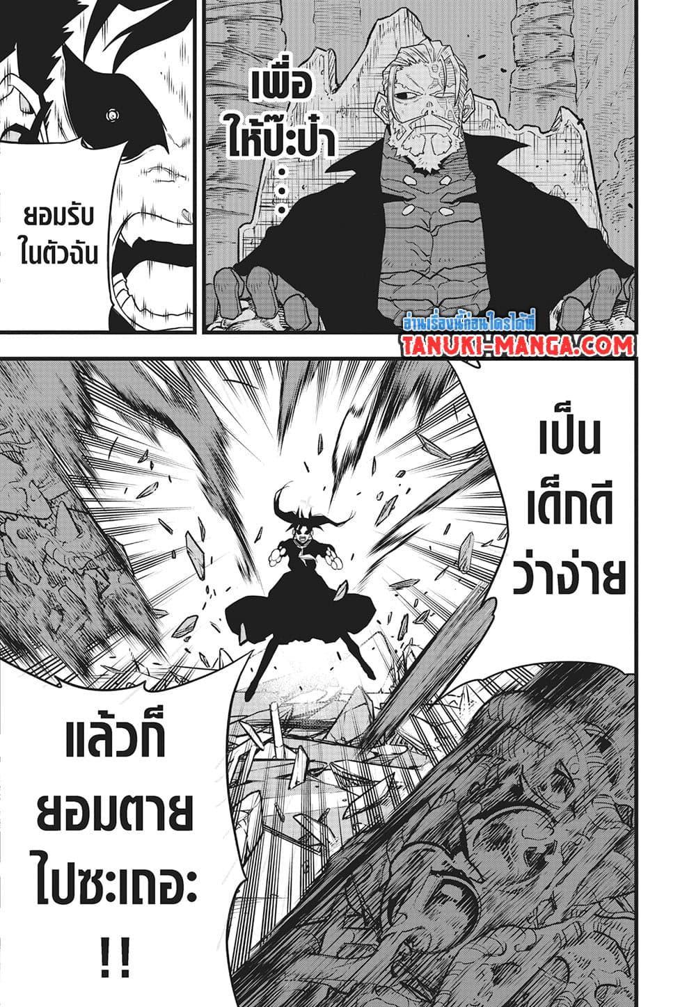 อ่านมังงะ Kaiju no.8 ไคจูหมายเลข 8 หน้าที่ 16 แปลไทย