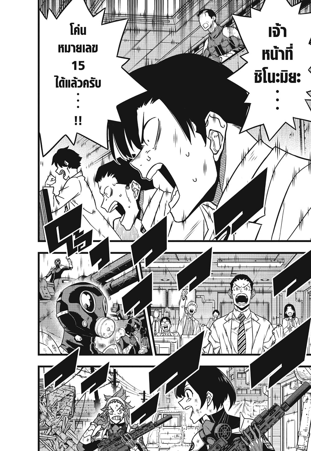 อ่านมังงะ Kaiju no.8 ไคจูหมายเลข 8 หน้าที่ 18 แปลไทย