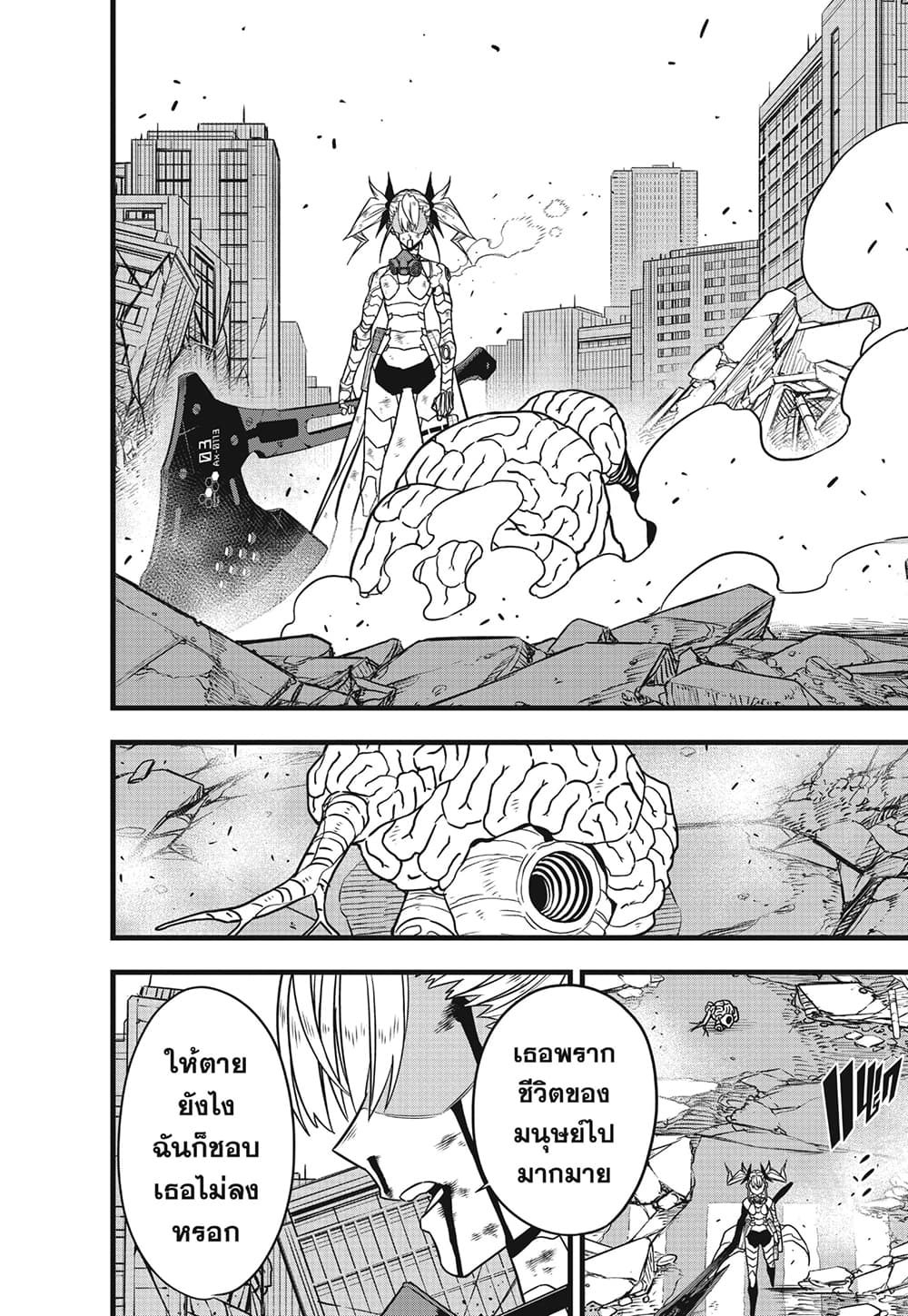 อ่านมังงะ Kaiju no.8 ไคจูหมายเลข 8 หน้าที่ 16 แปลไทย