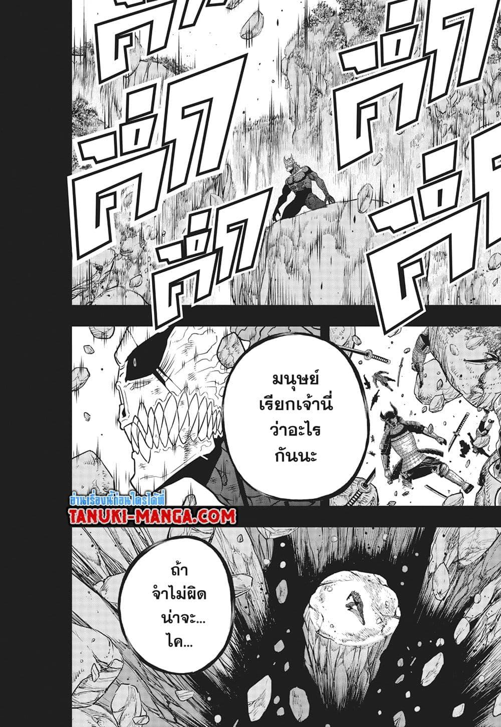 อ่านมังงะ Kaiju no.8 ไคจูหมายเลข 8 หน้าที่ 17 แปลไทย
