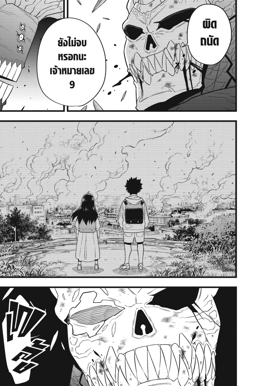 อ่านมังงะ Kaiju no.8 ไคจูหมายเลข 8 หน้าที่ 16 แปลไทย