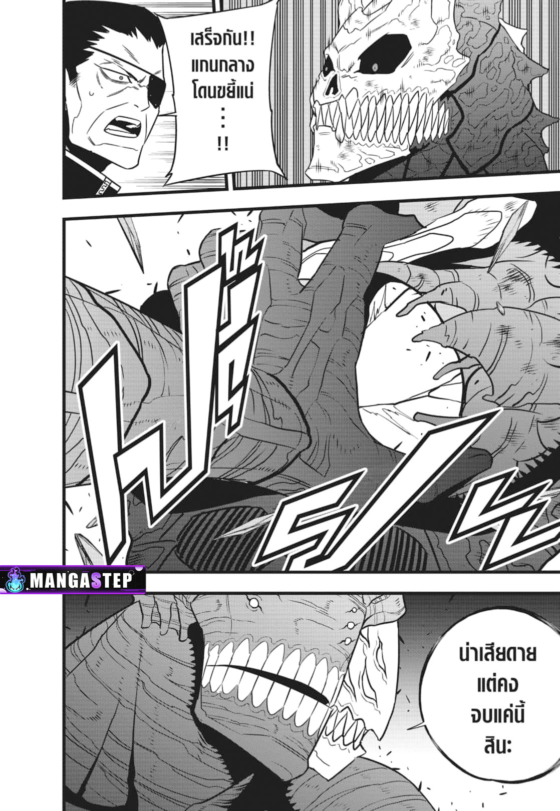 อ่านมังงะ Kaiju no.8 ไคจูหมายเลข 8 หน้าที่ 15 แปลไทย