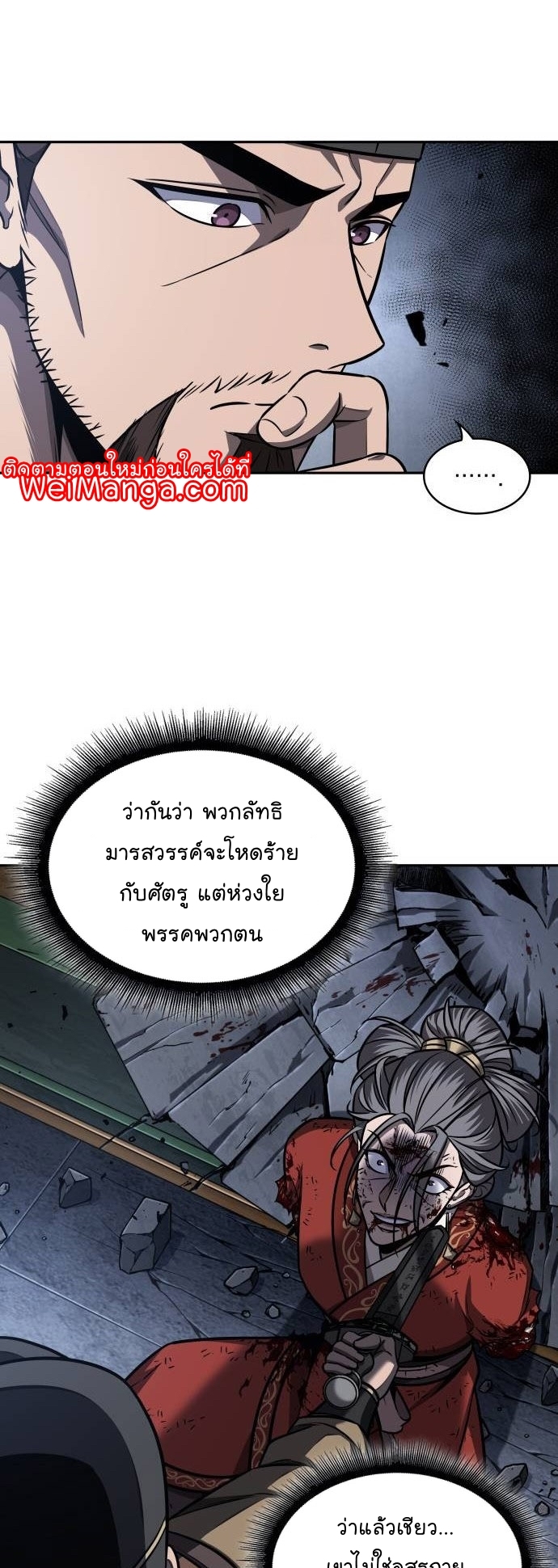 อ่านมังงะ Nano Machine นาโนมาชิน หน้าที่ 13 แปลไทย