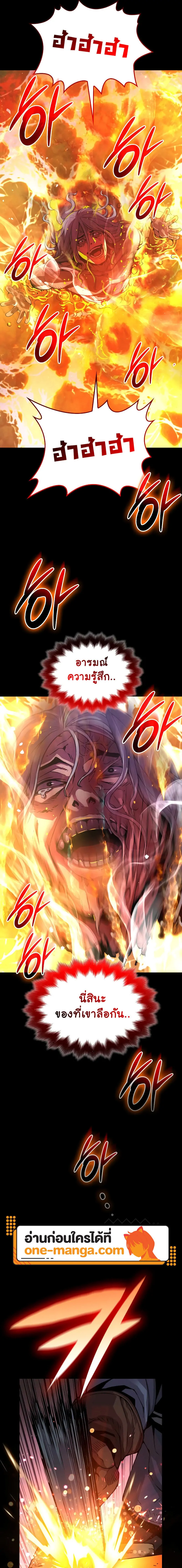 อ่านมังงะ Myst Might Mayhem หน้าที่ 7 แปลไทย อ่านมังงะ Myst Might Mayhem หน้าที่ 7 แปลไทย