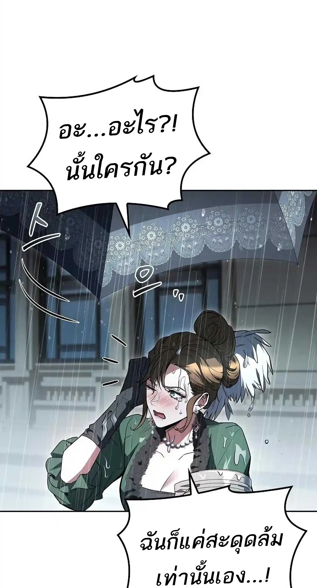 อ่านมังงะ A Wizard’s Restaurant หน้าที่ 39 แปลไทย อ่านมังงะ A Wizard’s Restaurant หน้าที่ 39 แปลไทย