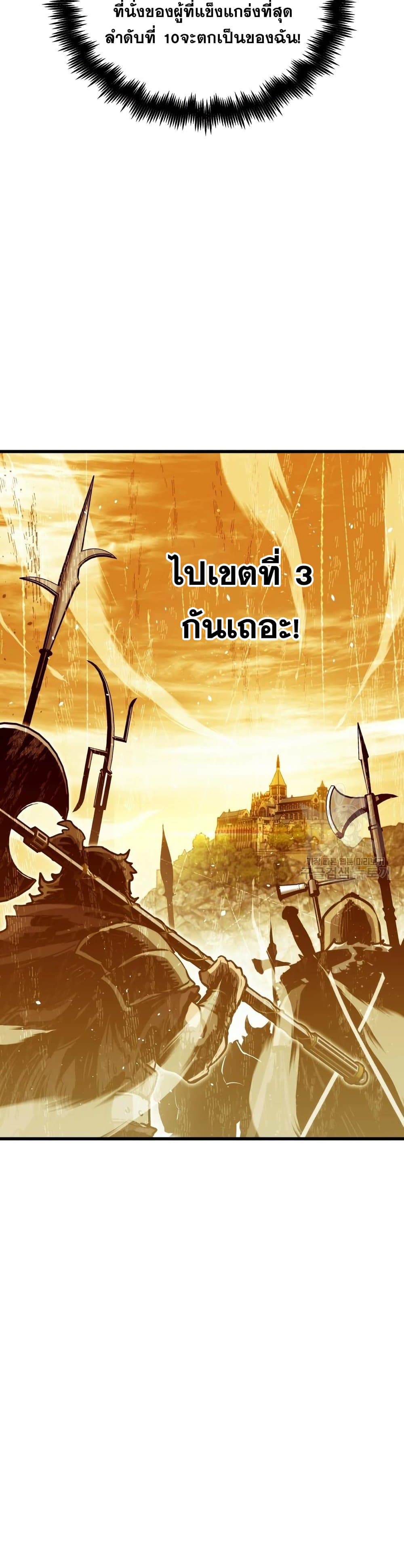 อ่านมังงะ Reincarnation of the Suicidal Battle God เกิดใหม่นักรบพันธุ์ระห่ำ หน้าที่ 35 แปลไทย