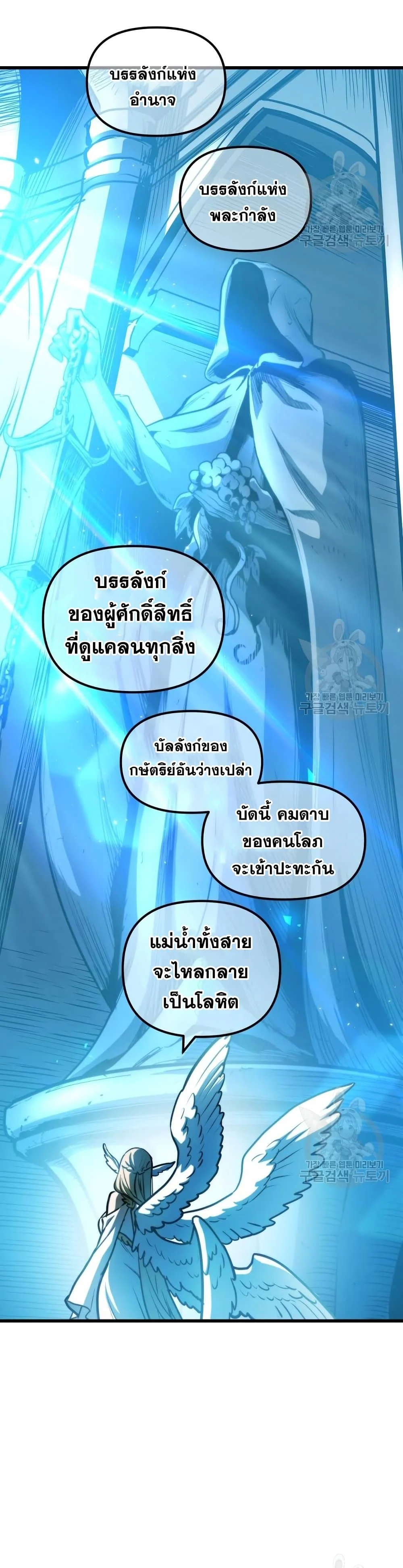 อ่านมังงะ Reincarnation of the Suicidal Battle God เกิดใหม่นักรบพันธุ์ระห่ำ หน้าที่ 36 แปลไทย