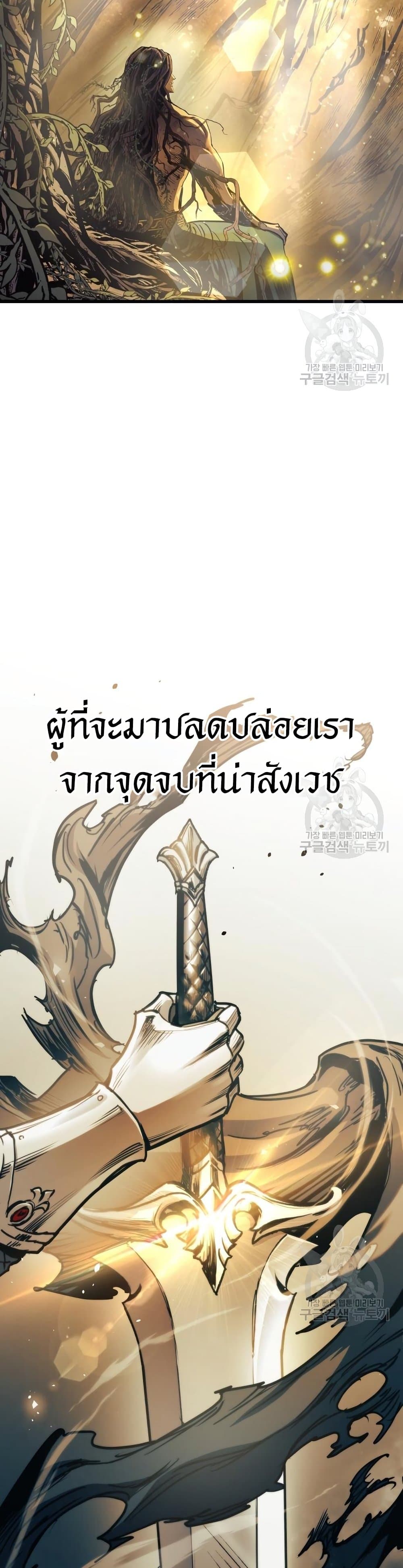 อ่านมังงะ Reincarnation of the Suicidal Battle God เกิดใหม่นักรบพันธุ์ระห่ำ หน้าที่ 38 แปลไทย