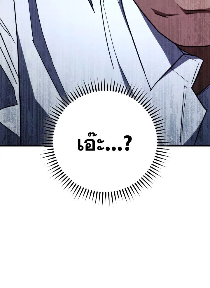 อ่านมังงะ The Hero Returns หน้าที่ 95 แปลไทย อ่านมังงะ The Hero Returns หน้าที่ 95 แปลไทย