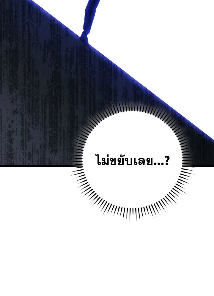 อ่านมังงะ The Hero Returns หน้าที่ 97 แปลไทย อ่านมังงะ The Hero Returns หน้าที่ 97 แปลไทย