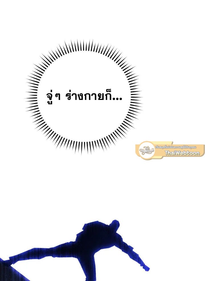 อ่านมังงะ The Hero Returns หน้าที่ 96 แปลไทย อ่านมังงะ The Hero Returns หน้าที่ 96 แปลไทย