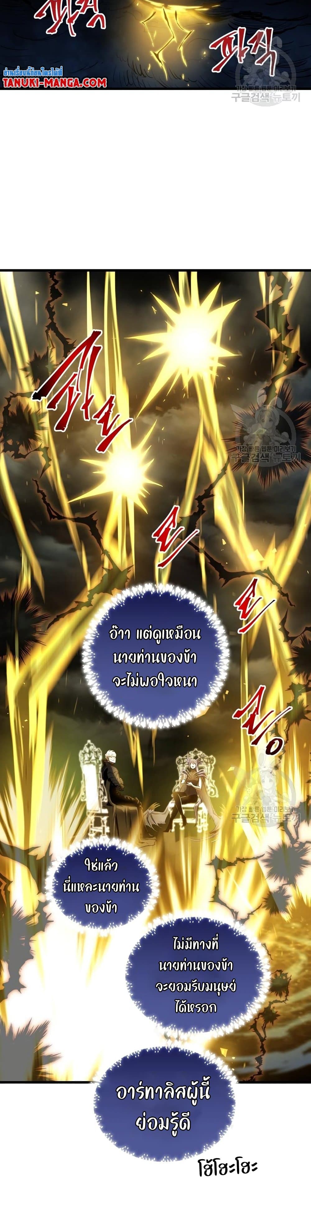 อ่านมังงะ Reincarnation of the Suicidal Battle God เกิดใหม่นักรบพันธุ์ระห่ำ หน้าที่ 9 แปลไทย