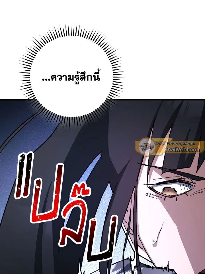 อ่านมังงะ The Hero Returns หน้าที่ 47 แปลไทย อ่านมังงะ The Hero Returns หน้าที่ 47 แปลไทย