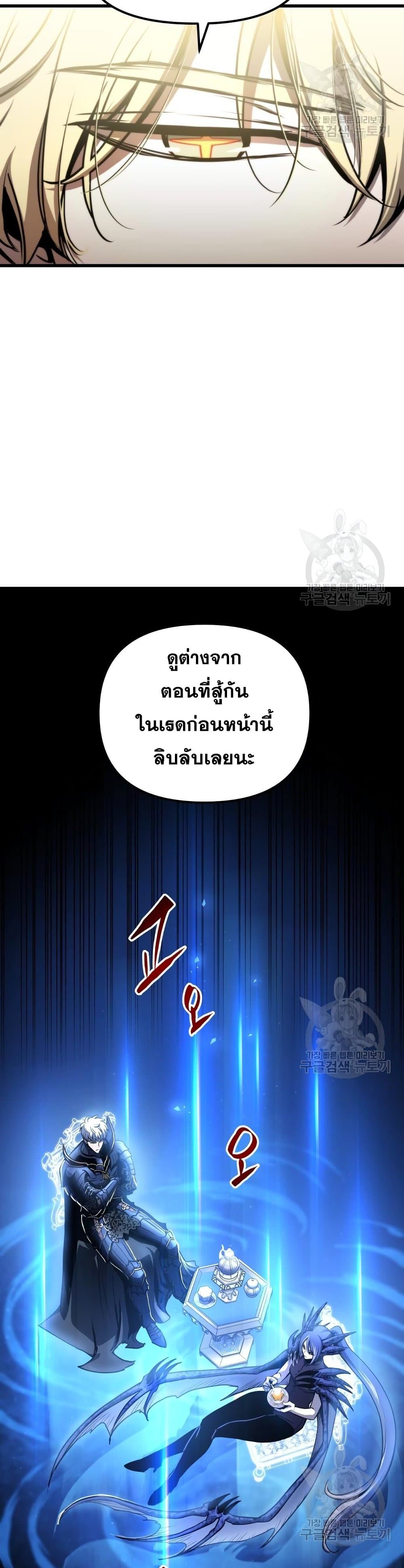 อ่านมังงะ Reincarnation of the Suicidal Battle God เกิดใหม่นักรบพันธุ์ระห่ำ หน้าที่ 4 แปลไทย